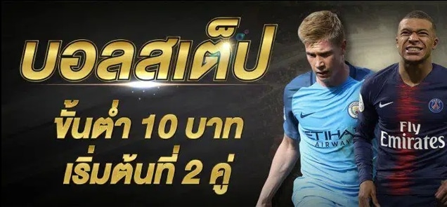 UFA88แทงบอลขั้นต่ำ 10บาท