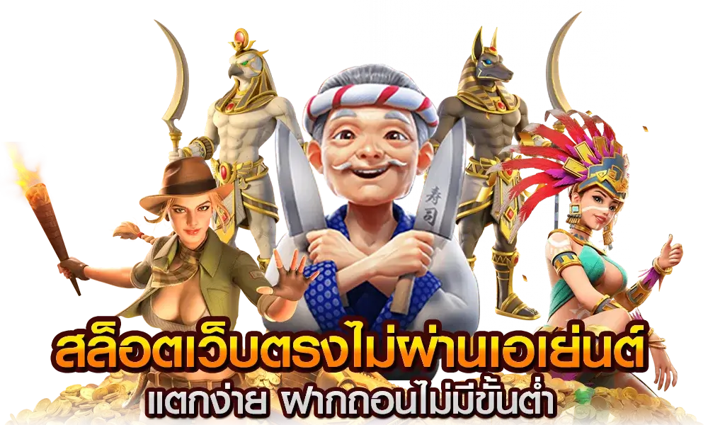 สล็อตเว็บตรงเว็บใหญ่