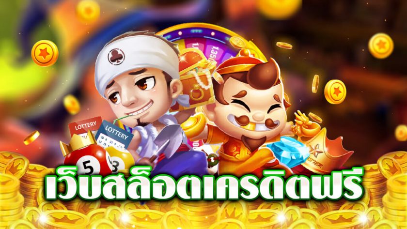 สล็อตเว็บตรงเว็บใหญ่