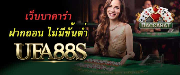 สอนเล่นบาคาร่า