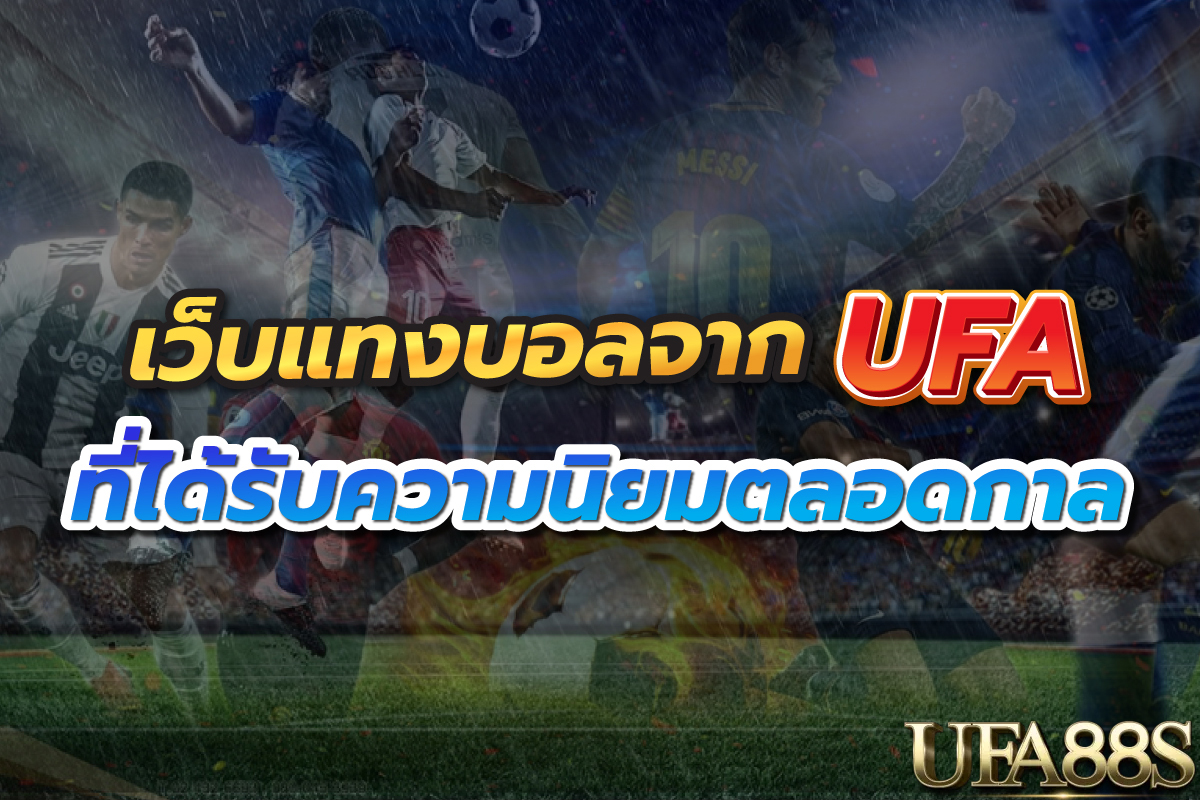 บอลคือ