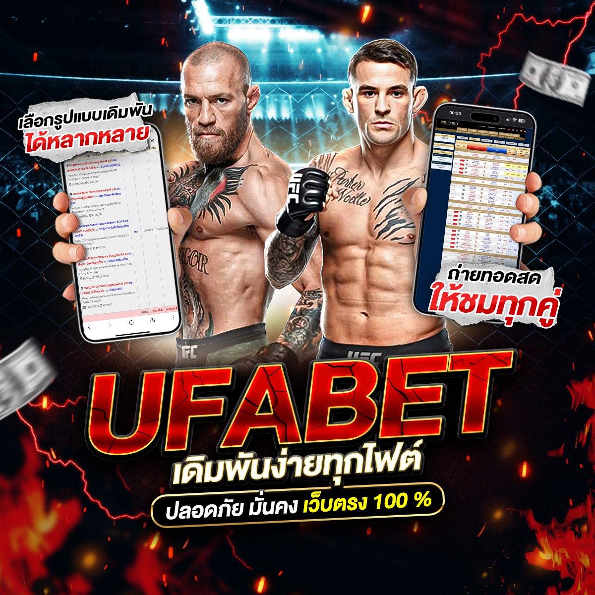 มวยoneวันนี้