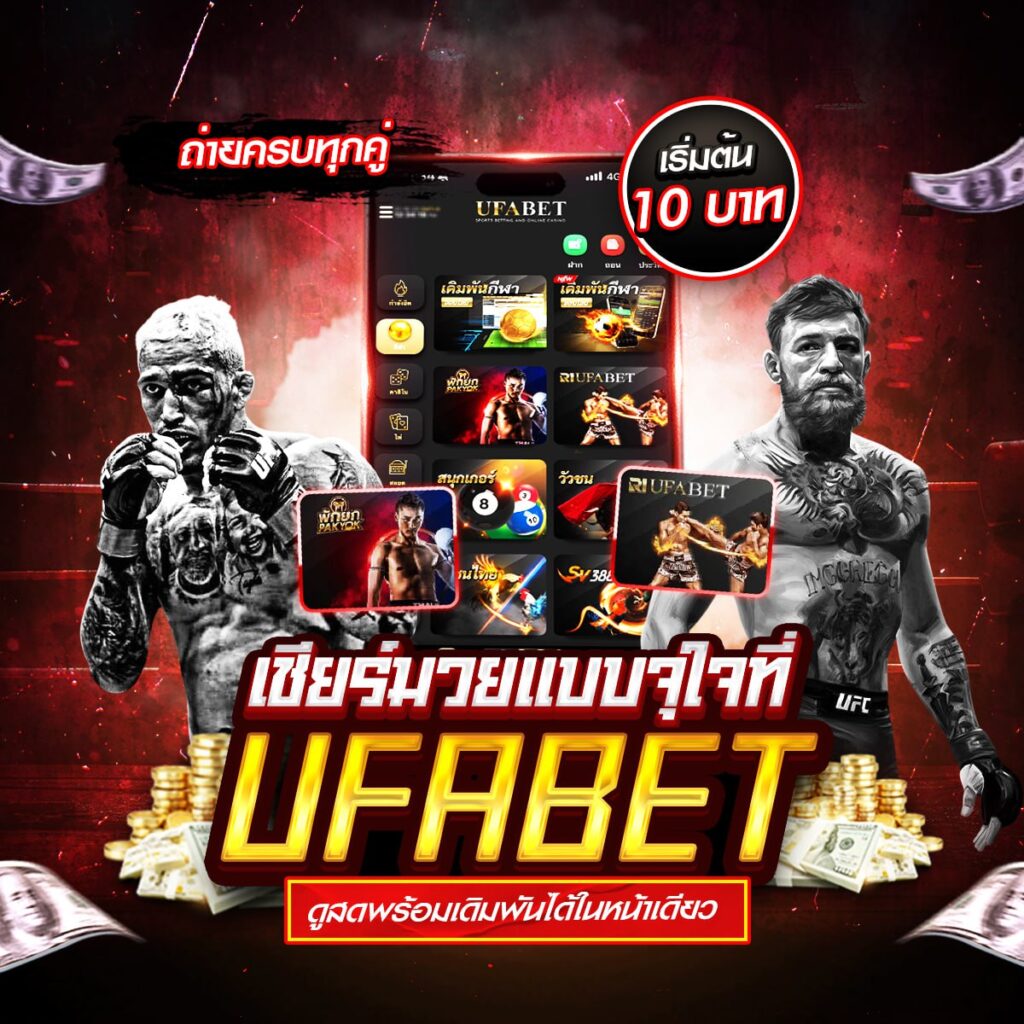 มวยoneวันนี้