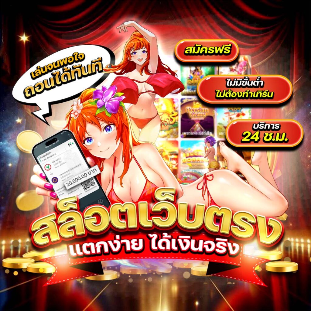 เข้าเว็บสล็อต777