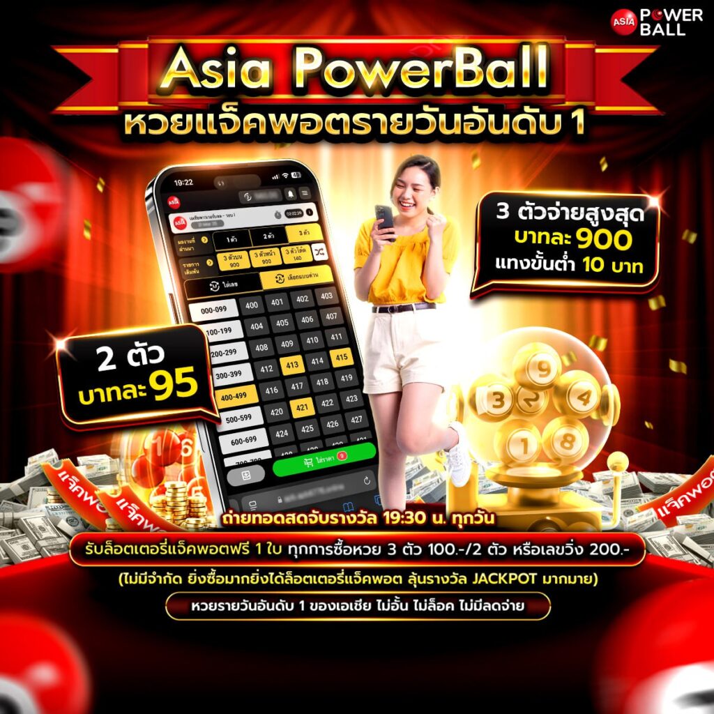 รวมหวยซองดัง