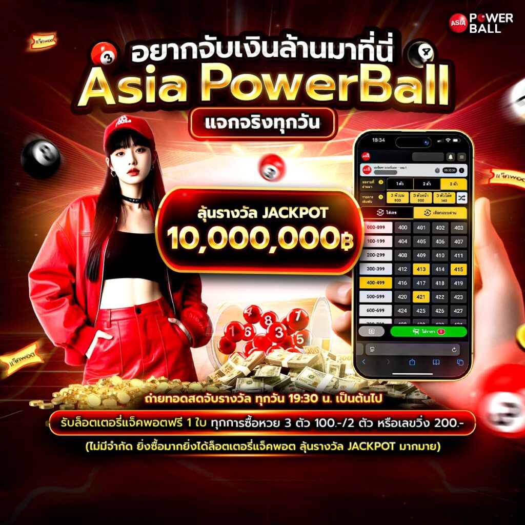 รวมหวยซองดัง