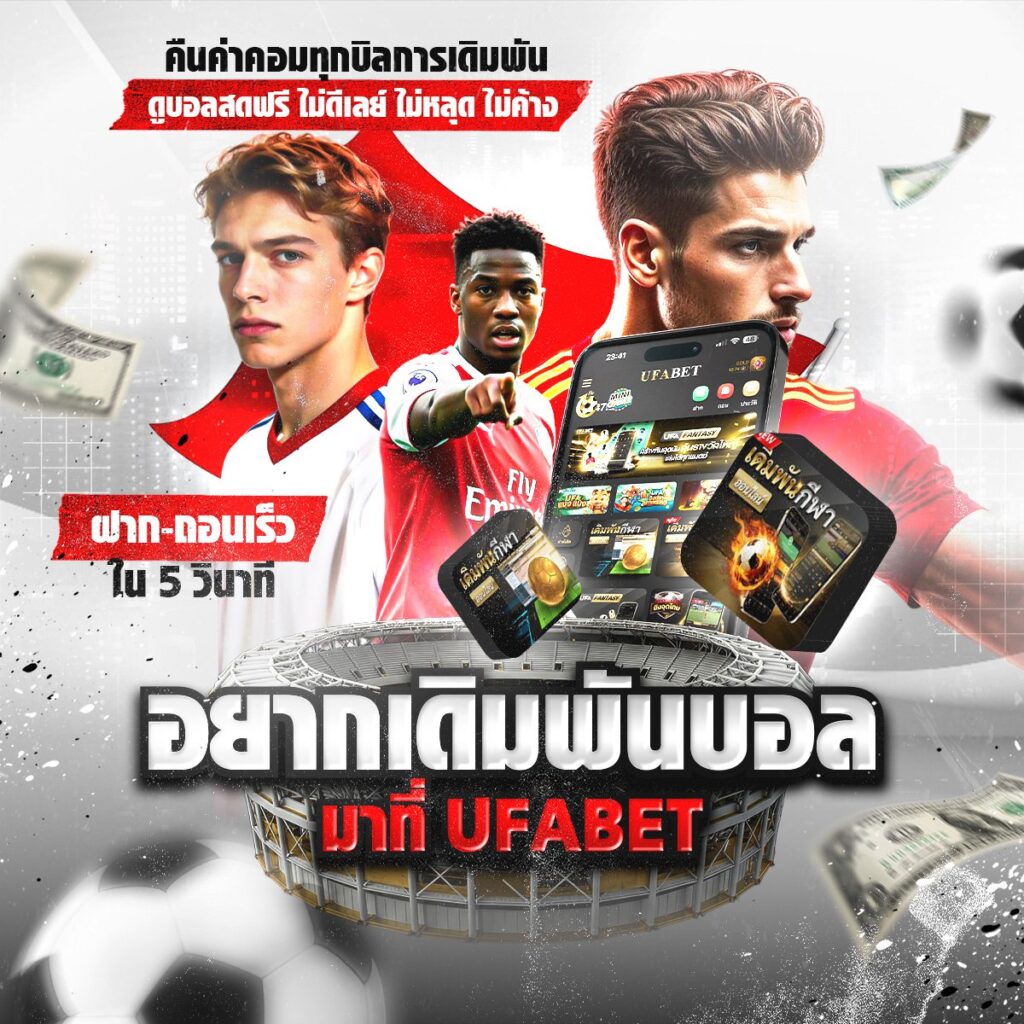 แทงบอลออนไลน์