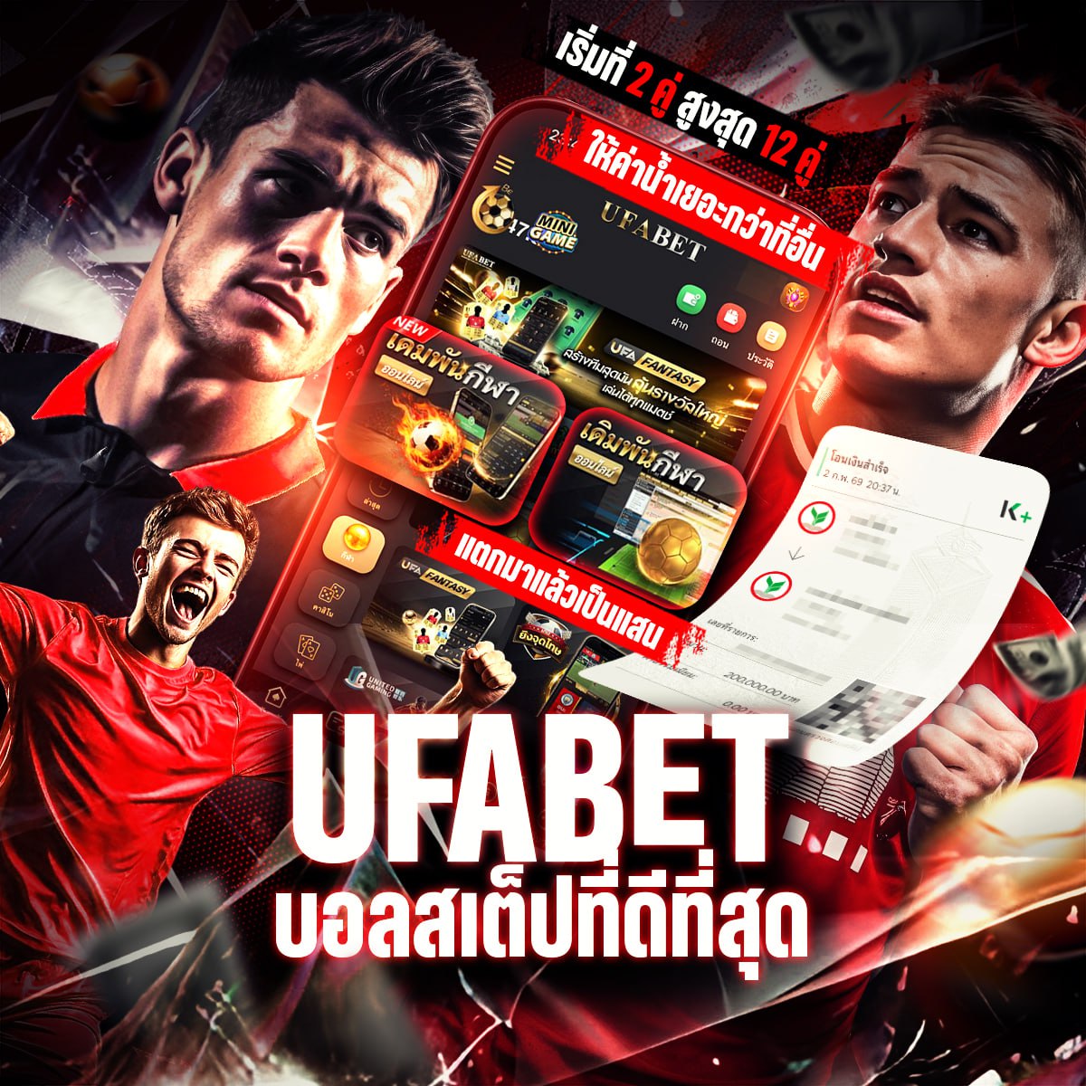 แทงบอลออนไลน์